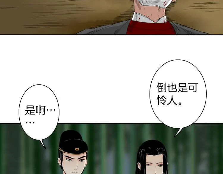 第9话 殿内七司 第44页