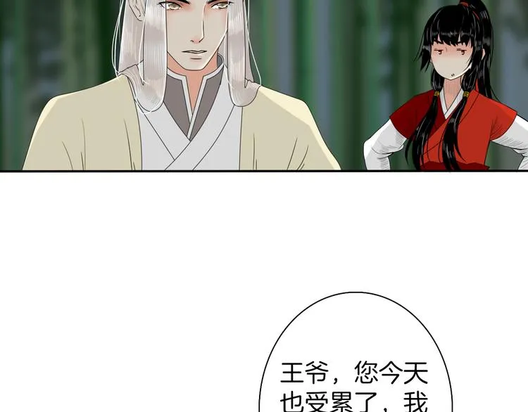 第9话 殿内七司 第48页
