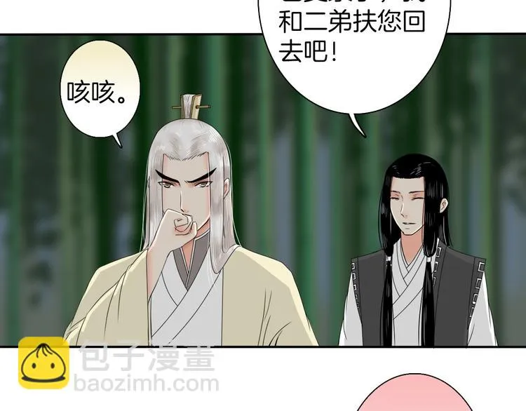 第9话 殿内七司 第49页