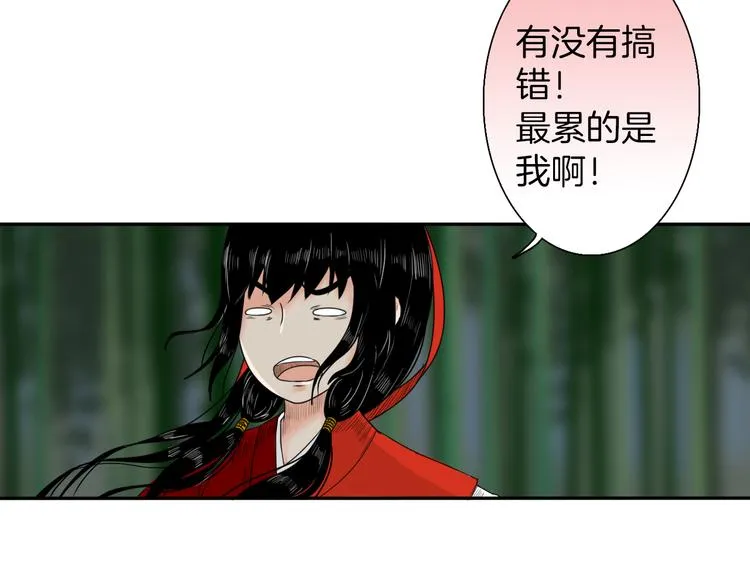 第9话 殿内七司 第50页