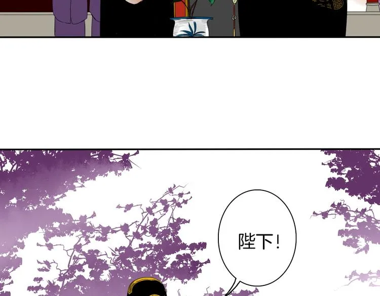 第9话 殿内七司 第54页