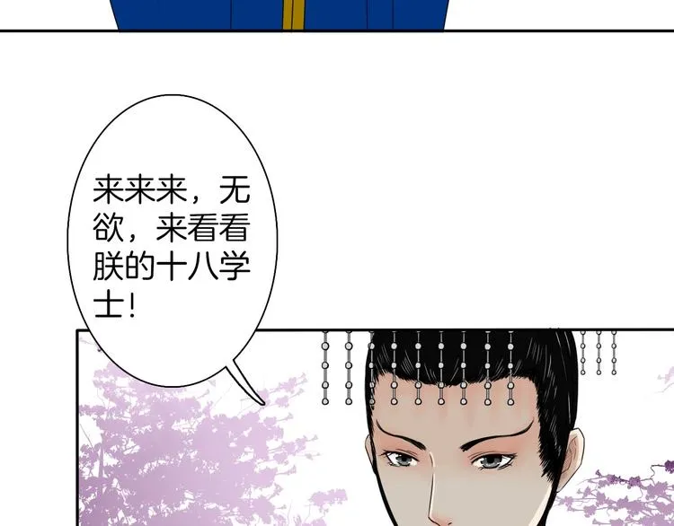 第9话 殿内七司 第56页