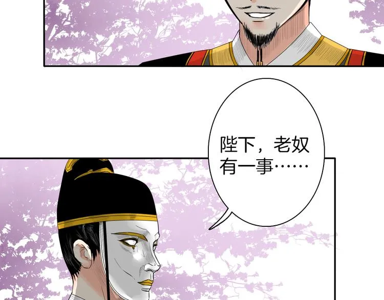 第9话 殿内七司 第57页