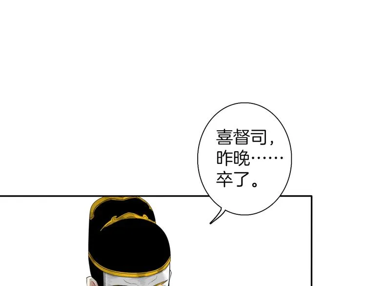 第9话 殿内七司 第59页