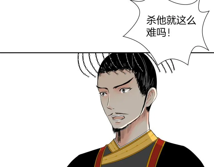第9话 殿内七司 第64页