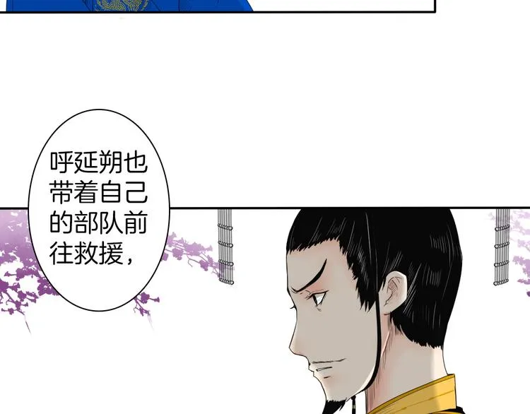 第9话 殿内七司 第66页