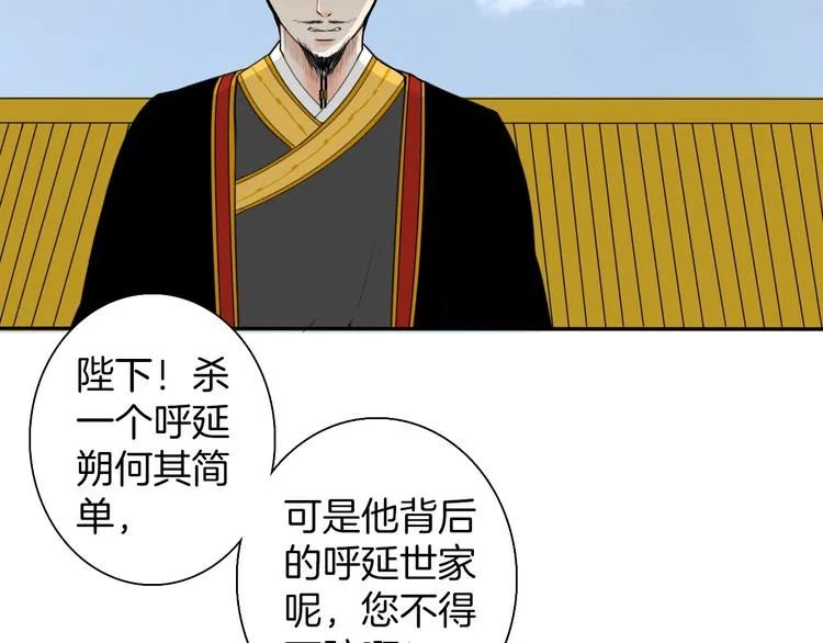 第9话 殿内七司 第69页