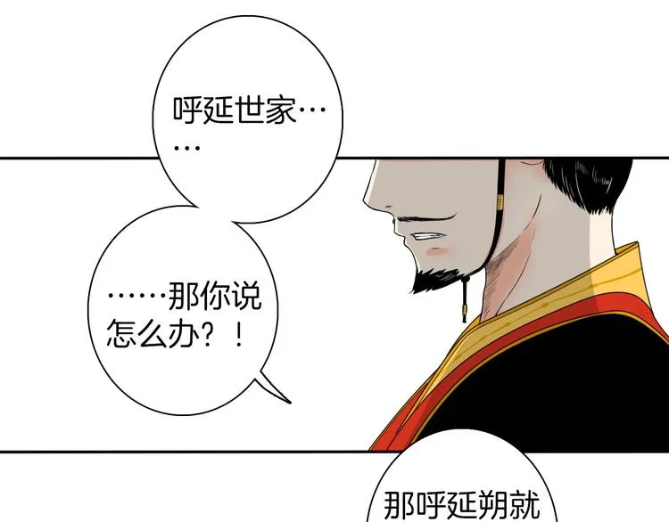 第9话 殿内七司 第71页