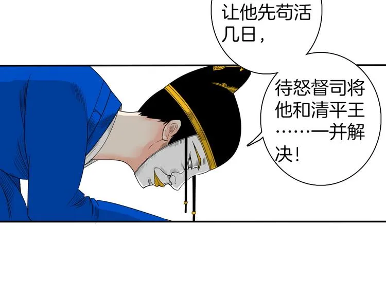 第9话 殿内七司 第72页