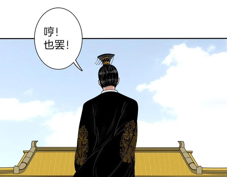 第9话 殿内七司 第73页