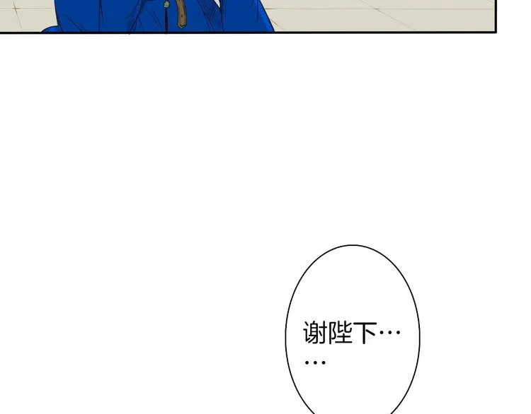 第9话 殿内七司 第75页