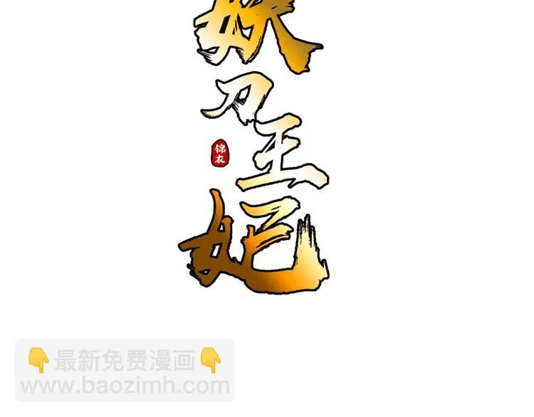 第8话 静水深流 第3页