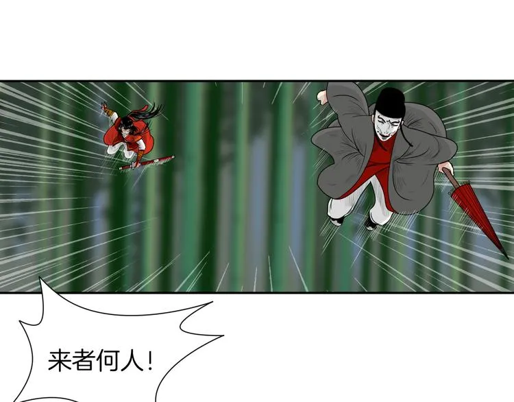 第8话 静水深流 第6页