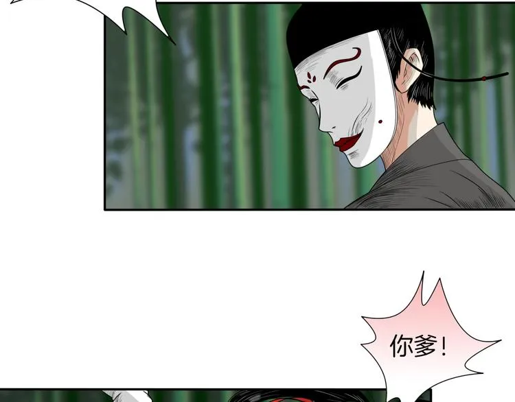 第8话 静水深流 第7页