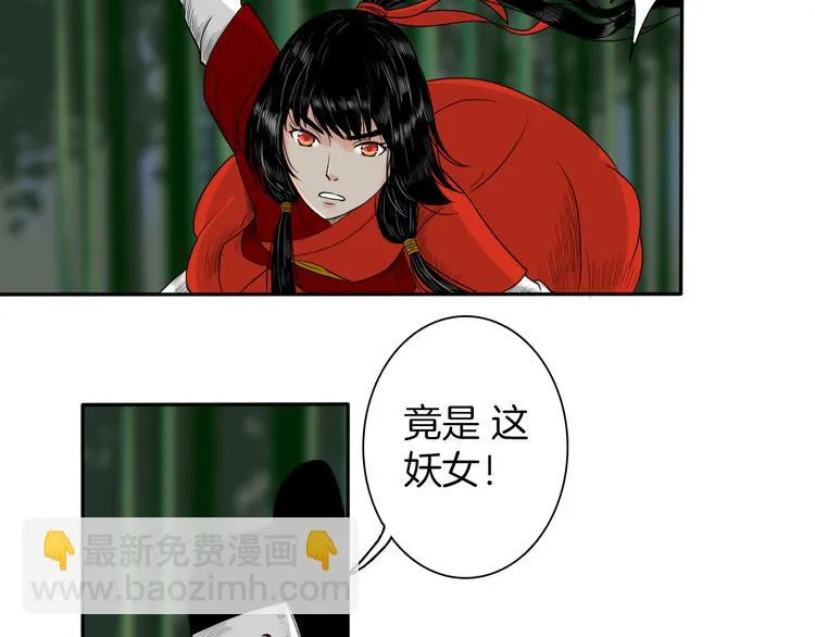 第8话 静水深流 第8页