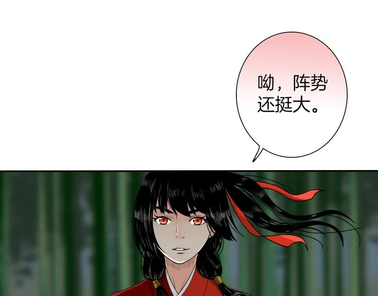 第8话 静水深流 第16页