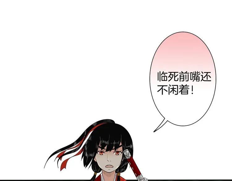 第8话 静水深流 第19页