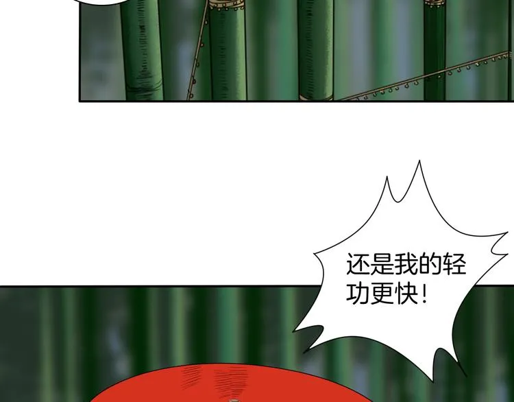 第8话 静水深流 第21页