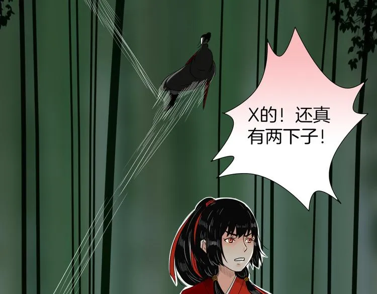 第8话 静水深流 第30页