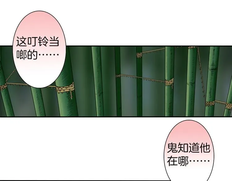 第8话 静水深流 第32页