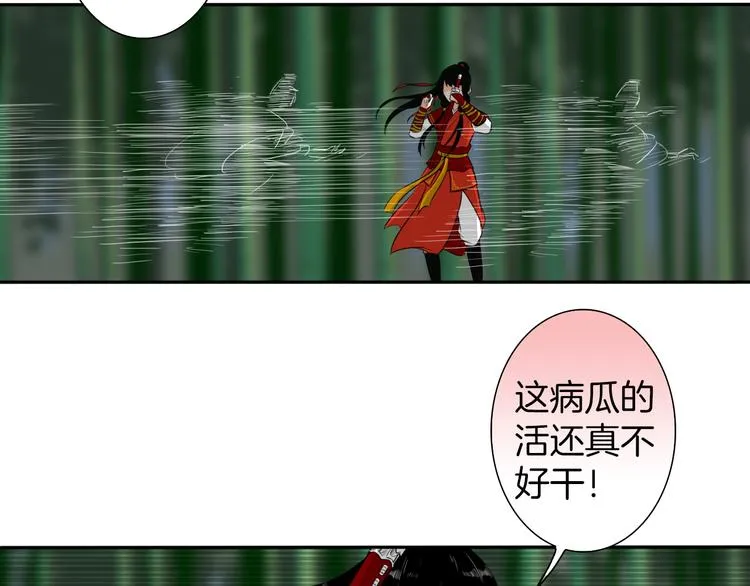 第8话 静水深流 第34页