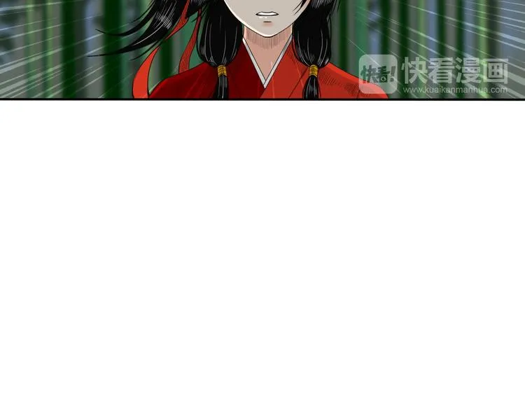第8话 静水深流 第37页