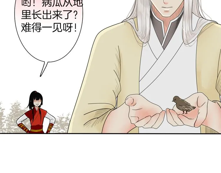 第8话 静水深流 第41页
