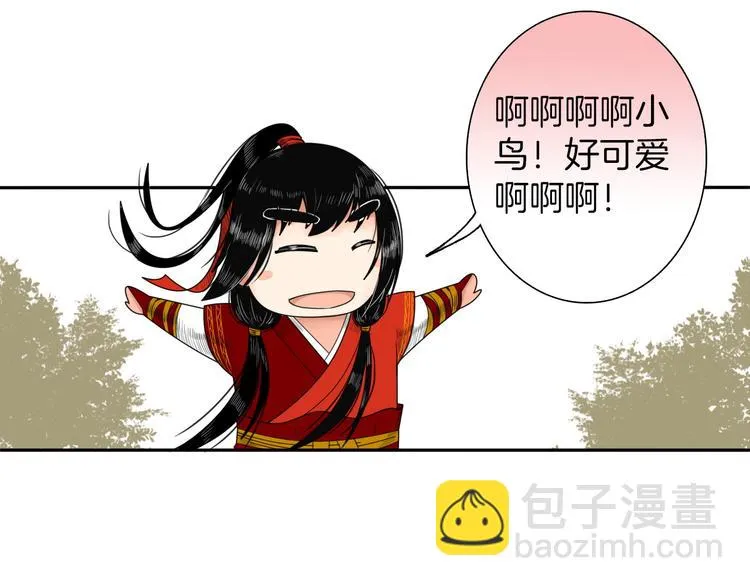 第8话 静水深流 第42页