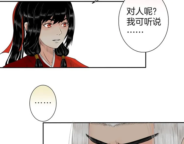 第8话 静水深流 第45页
