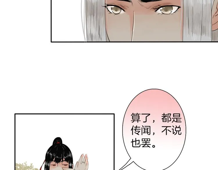 第8话 静水深流 第46页