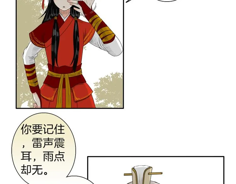 第8话 静水深流 第47页