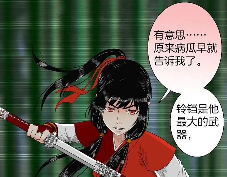 第8话 静水深流 第52页