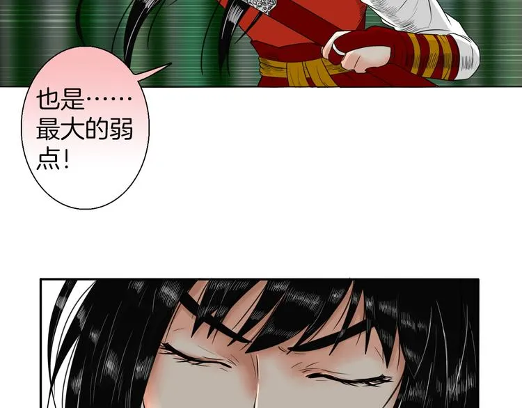 第8话 静水深流 第53页