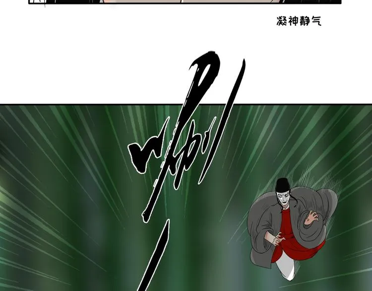 第8话 静水深流 第54页