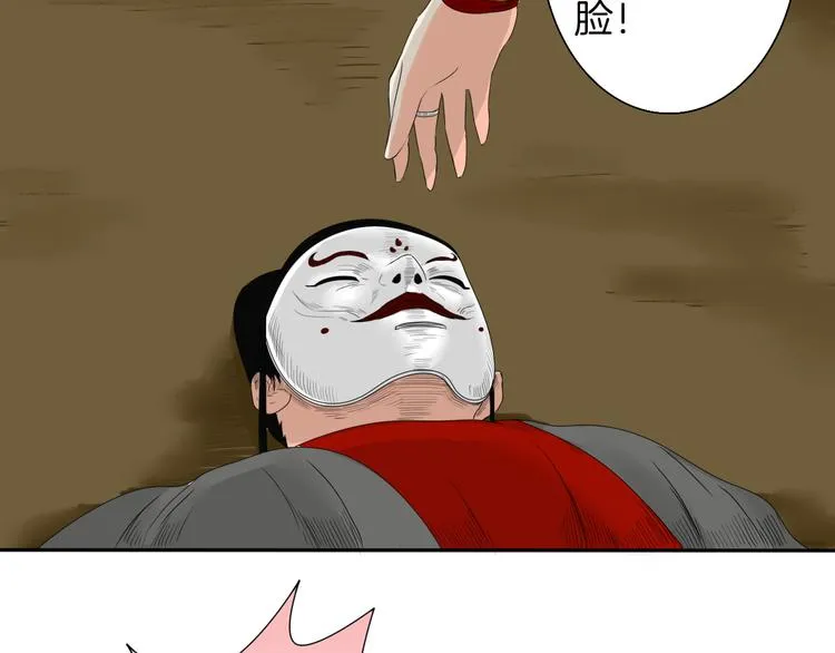第8话 静水深流 第61页