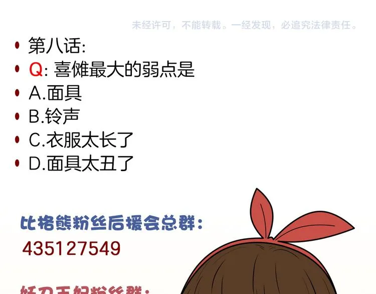 第8话 静水深流 第63页