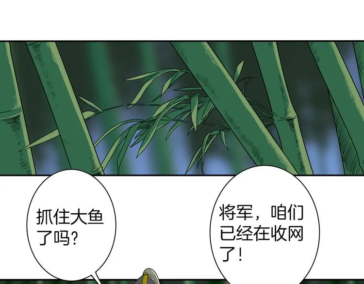 第7话 诡伞长鸣 第6页