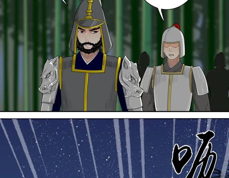 第7话 诡伞长鸣 第7页