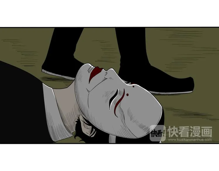 第7话 诡伞长鸣 第16页