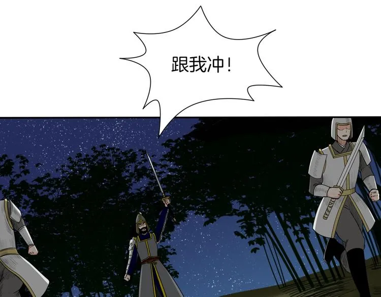 第7话 诡伞长鸣 第17页