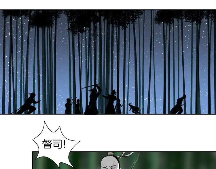 第7话 诡伞长鸣 第19页
