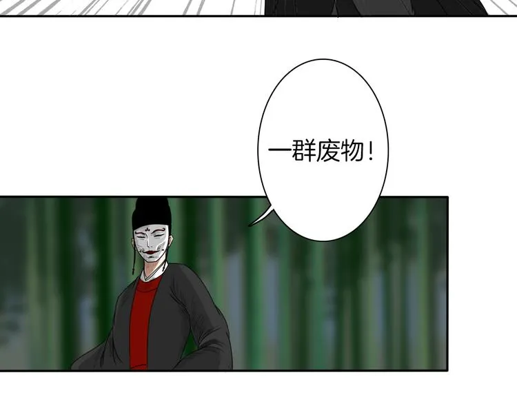 第7话 诡伞长鸣 第22页