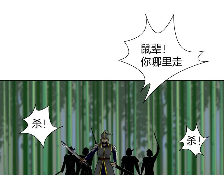 第7话 诡伞长鸣 第23页