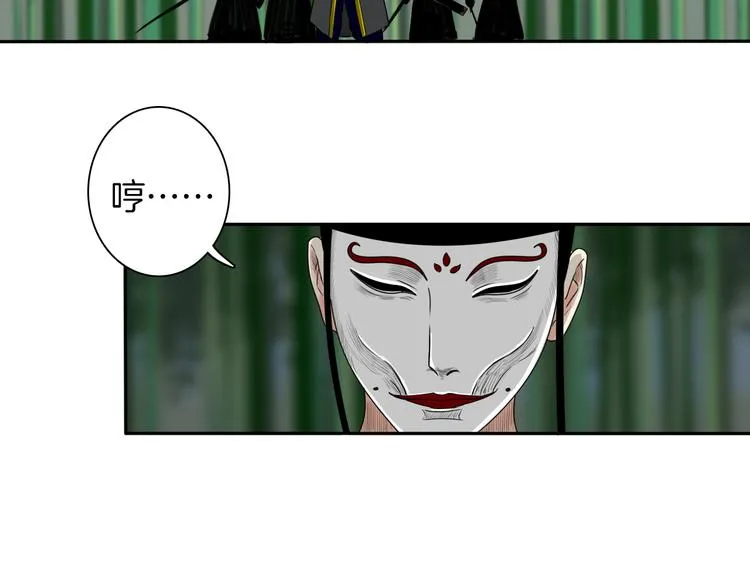 第7话 诡伞长鸣 第24页