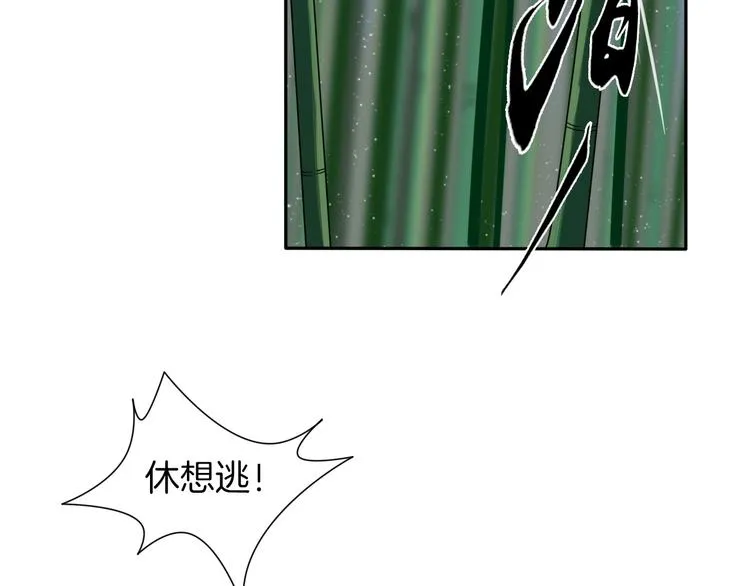 第7话 诡伞长鸣 第27页