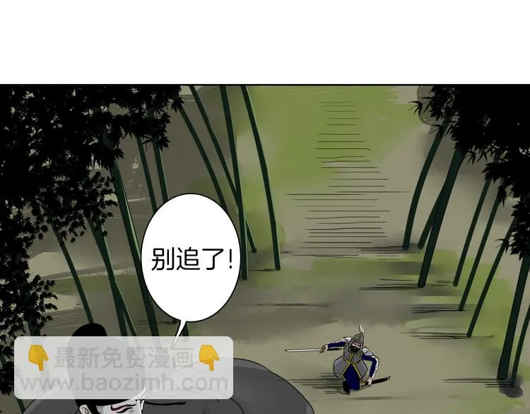 第7话 诡伞长鸣 第29页