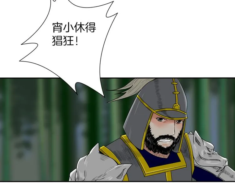 第7话 诡伞长鸣 第33页