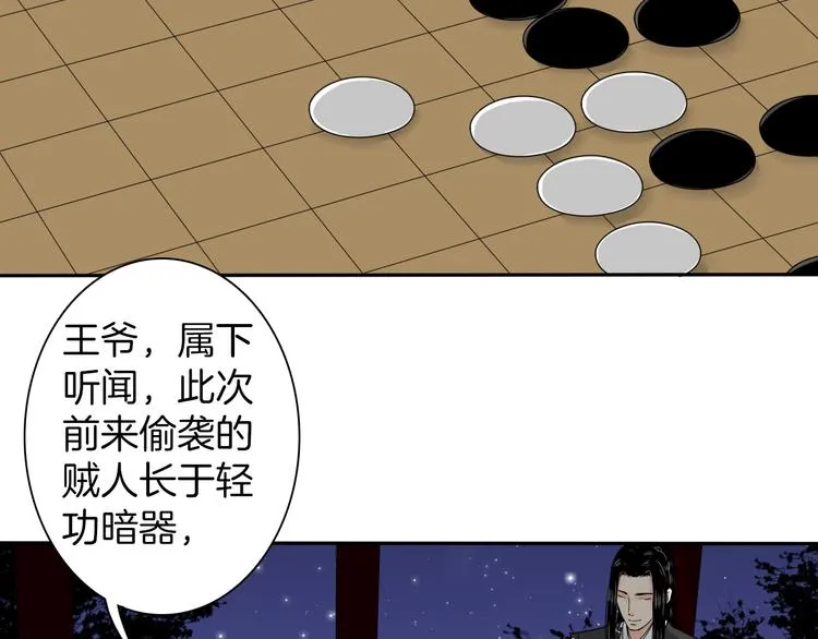 第7话 诡伞长鸣 第35页