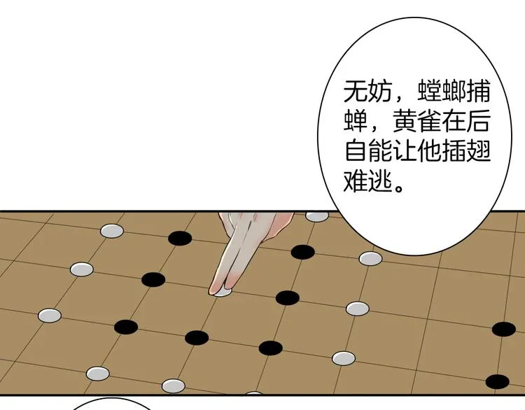 第7话 诡伞长鸣 第39页