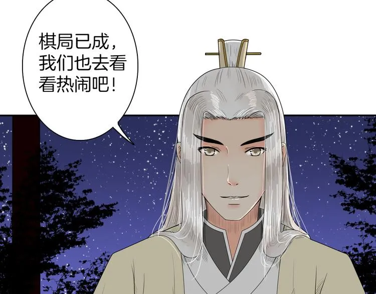 第7话 诡伞长鸣 第40页